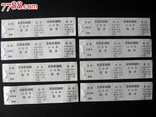 购买假的光大银行定期存款单